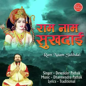 Ram Naam Sukhdai image