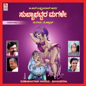 Subbabhattara Magale image