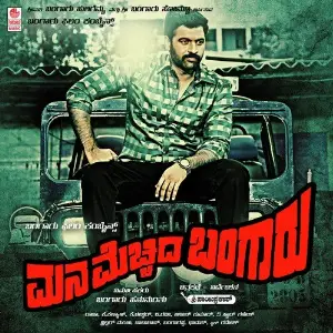 Mana Mechida Bangaru image