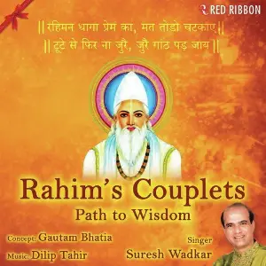 Rahims Couplets - Path To Wisdom image