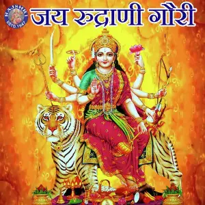 Jai Rudrani Gauri image