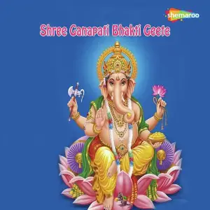 Shree Ganapati Bhakti Geete image