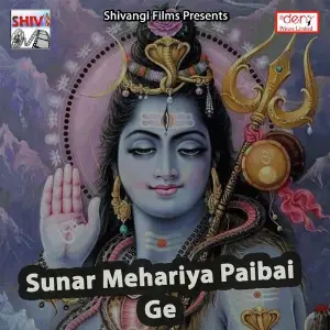 Sunar Mehariya Paibai Ge image