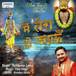 Main Tera Ho Jaau image