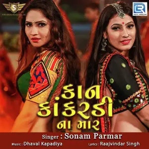 Kan Kankardi Na Mar image