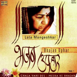 Bhajan Uphar - Chala Vahi Des - Lata Mangeshkar image