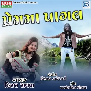 Shiv Dhun Hiral Raval