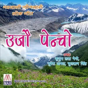 Ujo Paincho (Garhwali - Joansari Lok Geet) image