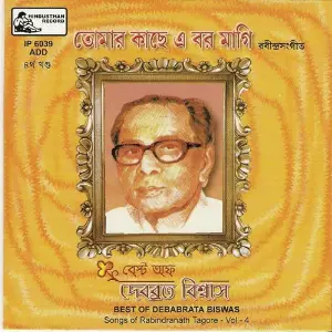 Best Of Debabrata Biswas - Vol - 4 image
