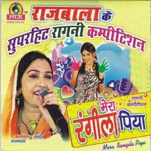 Mera Rangila Piya image