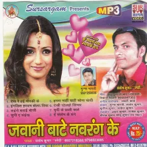 Jawani Bate Navrang Ke image