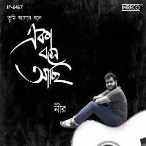 Eka Boshey Achi - Single image