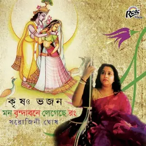 Mon Brindabone Legeche Rong image