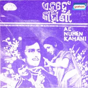 Ae Nuhen Kahani image