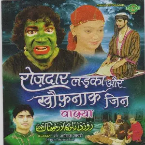 Rozdaar Ladka Aur Khaufnaq Jinn image
