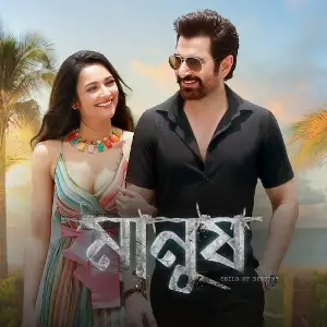 Manush Title Track (From Manush)-Bengali image