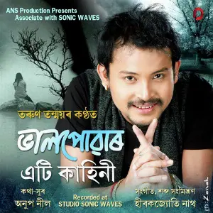 Bhalpuar Eti Kahini - Single image