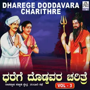 Dharege Doddavara Charithre Vol. 3 image