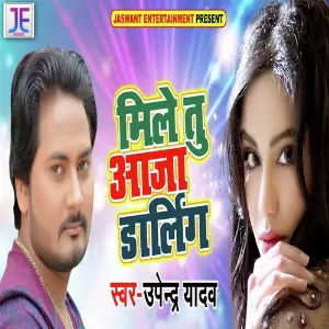 Mile Tu Aaja Darling image