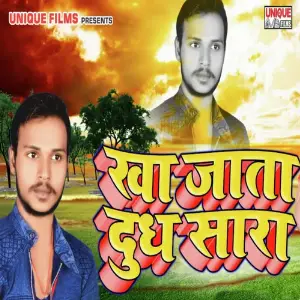 Khaa Jaata Dudh Sara Biskut Se Bor Ke image