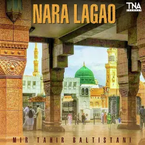 Nara Lagao - Single image