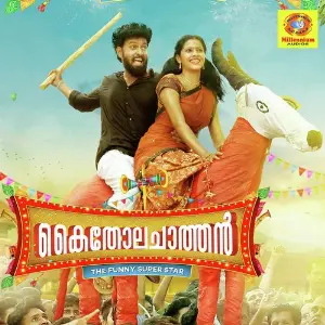 Kaitholachathan image