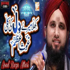 Khila Mere Dil Ki Kali Ghaus E Azam - Single image
