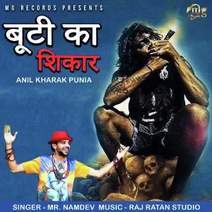 Booti Ka Shikar image