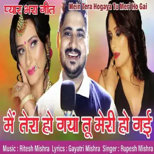 Main Tera Hogaya Tu Meri Ho Gai image