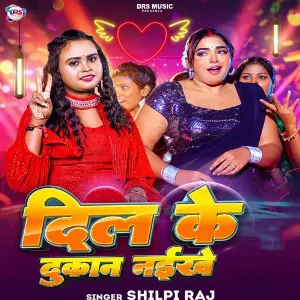 Dil Ke Dukan Naikhe image