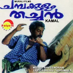 Chambakulam Thachan Raveendran