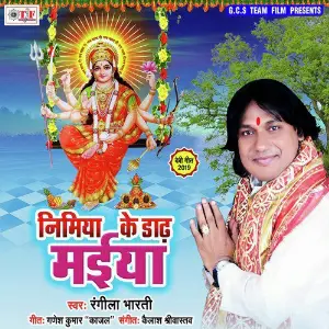 Nimiya Ke Dad Maiya image