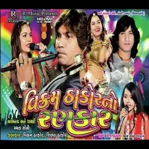 Vikram No Rankar image