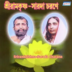 Sriramkrishna-Sarada Charane image