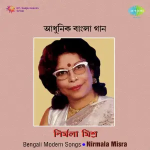 Bengali Modern Songs Nirmala Misra image