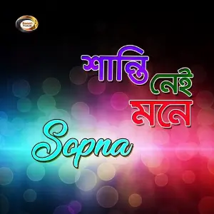 Shanti Nai Mone image