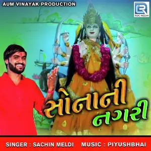 Rona Ser Ne Mathe Sava Sher Sachin Meladi