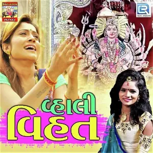 Bibdi Sikotar Munni Vihatram