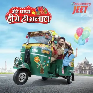 Mere Papa Hero Hiralal 