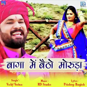 Baga Me Betho Morudo image