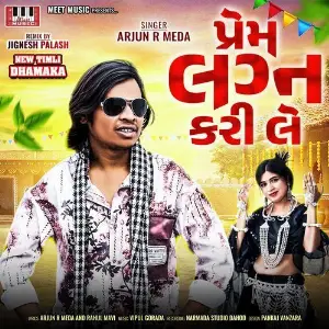 Prem Lagan Kari Le image