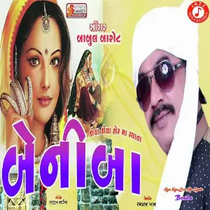 Kiya Kiya Ser Ma Gyata Beniba image