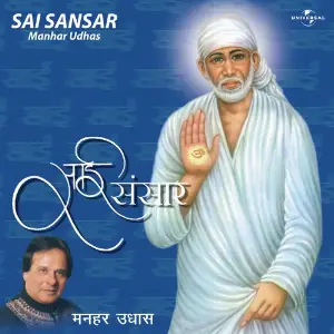 Sai Sansar Manhar Udhas