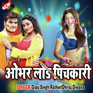 Over Load Pichkari image