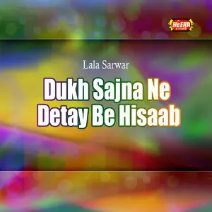 Dukh Sajna Ne Detay Be Hisaab image