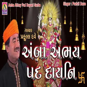 Amba Abhay Pad Dayani Garbe image