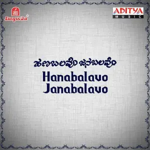 Hanabalavo Janabalavo image