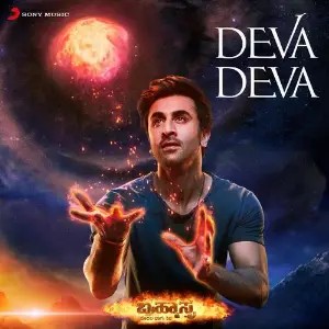 Deva Deva (From Brahmastra (Kannada)) image