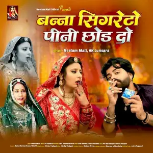 Banna Cigarette Pini Chhod Do image