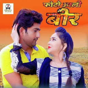 Photo Aaali Beer image
